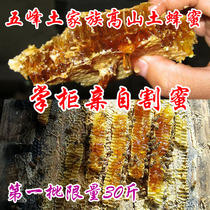 Yichang Three Gorges wild soil honey Chinese honey Flower honey Wild honey Farm-produced crystalline honey 