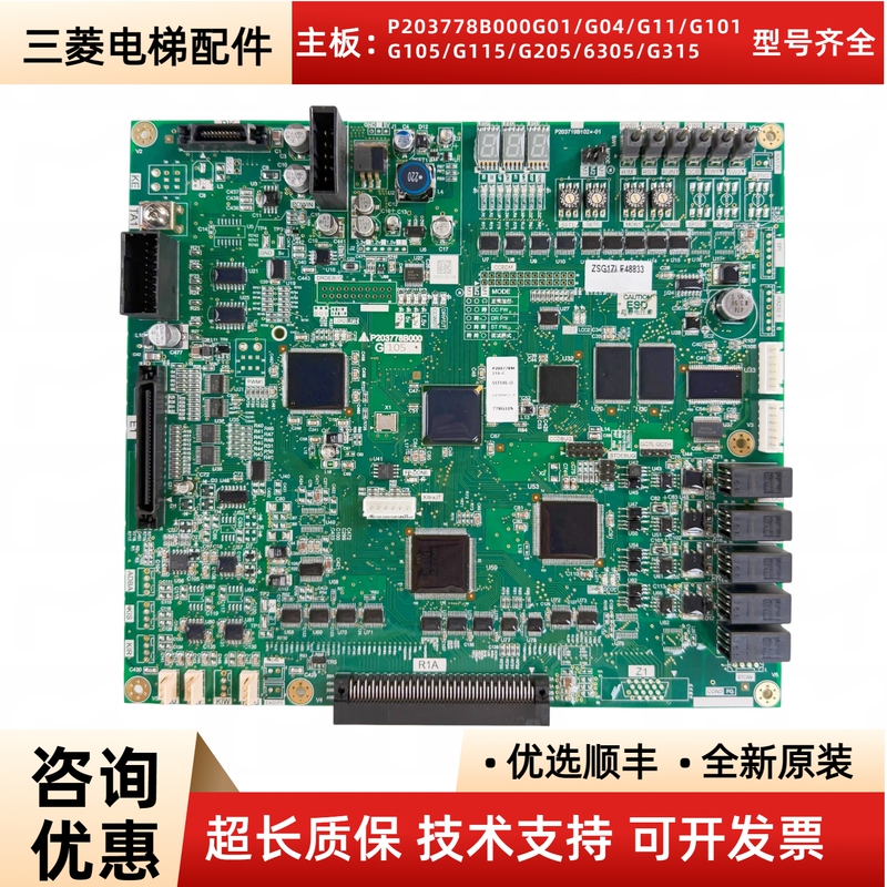 Suitable for Mitsubishi Elevator Motherboard P203778B000G01 G101 G105 Lingyun-3Pro Original New Parts Suitable for Mitsubishi Elevator Motherboard P203778B000G01 G101 G105 Lingyun-3Pro Original New Parts
