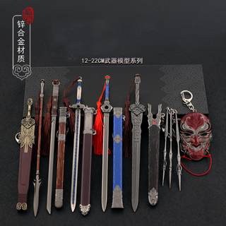 Anime peripheral handsome li xingyun weapon model yong yuan