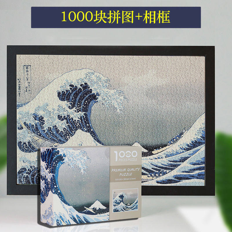 With Photo Frame 1000 Pieces Puzzle Mini Adults Super Difficult High Difficulty Jigsaw Puzzle Landscape Hanging Wall Mounted Lovers Presents