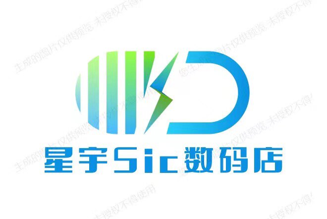 星宇SIC数码店