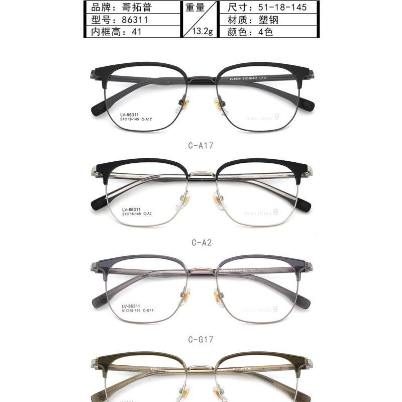 みー 哥拓普眼镜架levelnine/合金超轻潮流文艺眉毛近视镜框LV-86311