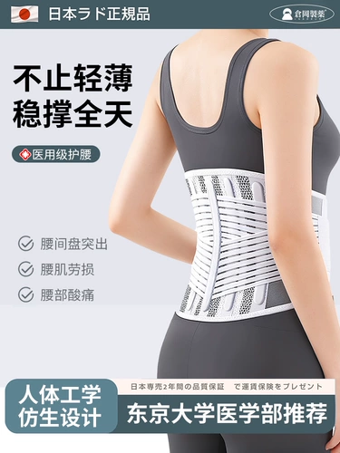 Японский поддерживающий пояс для поясничной грыжи, растяжения поясничных мышц, лечения, болей в пояснице, поддержка поясницы только для мужчин и женщин