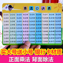  Second grade of primary school 99 multiplication formula table full table card division formula table full version 99 multiplication division card