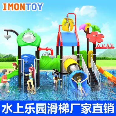 Children's water slide water park slide plastic water house hot spring swimming pool parent-child equipment customized