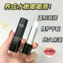 2 pack MA mens lip balm lip balm moisturizing hydrating anti-drying lip balm