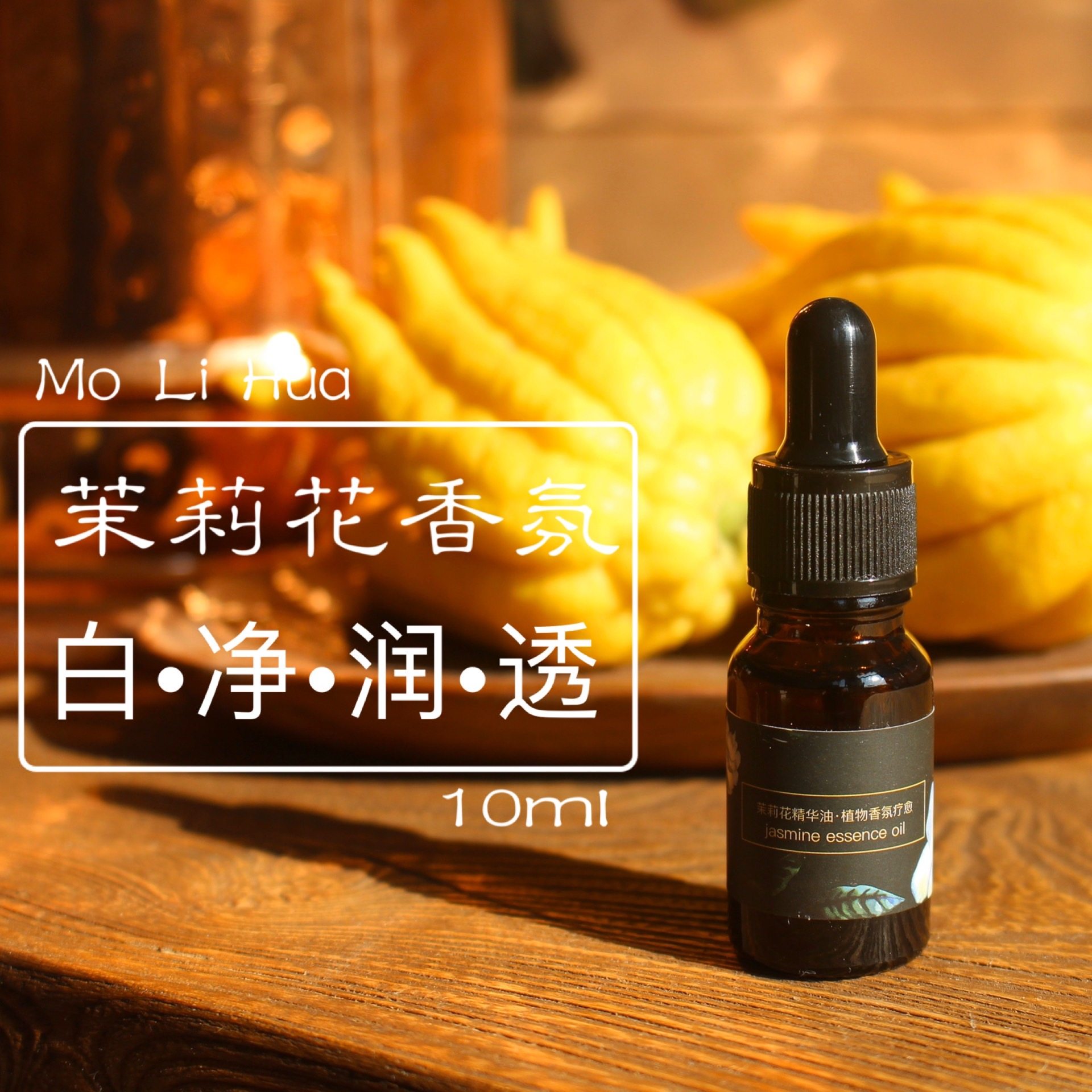 2% ancient jasmine essential oil fragrance essence oil perfume oil soaking oil body facial care massage oil 10ml