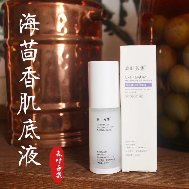 5 s absorption of transparent myosea fennel creamus base liquid facial Anbottle essence liquid stock solution small black bottle red waist