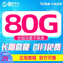 Mobile traffic card pure traffic Internet card unlimited speed mobile phone card phone card king 4g5g number card universal nationwide