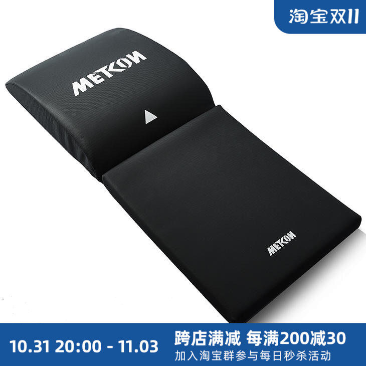 METCON AB MAT portable sit-up board pad waist and abdomen trainer abdominal muscle board pad beauty belly thin belly