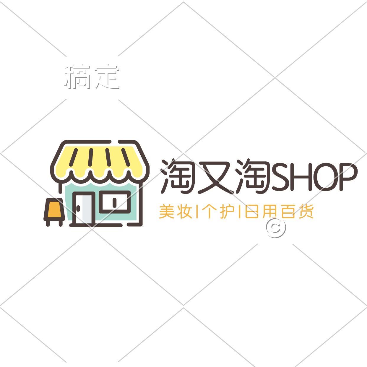 淘特精选展的LOGO