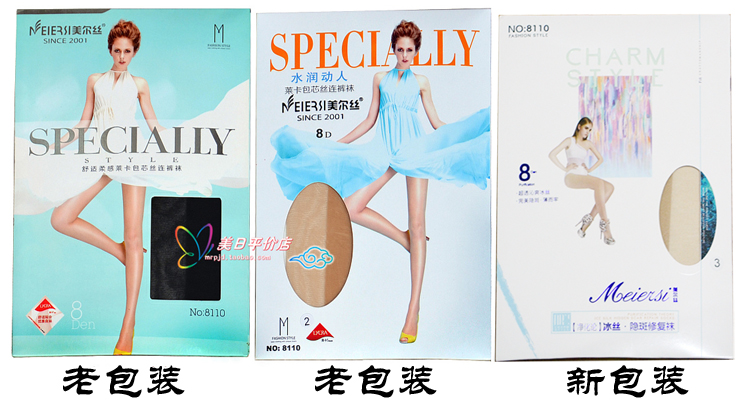 5 cặp Merce pantyhose chính hãng 8D cộng với tập tin siêu mỏng Lycra lõi dây xoắn tăng vớ 8110