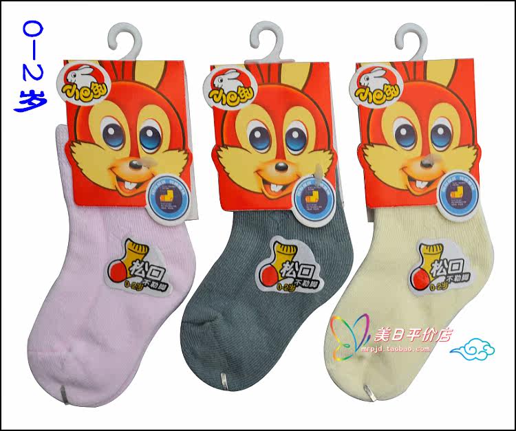 Chaussettes enfant - Ref 2107034 Image 45