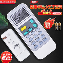 It is suitable for Huada Little Prince air conditioner remote control DG11J1-02 and DG11J1-12. It can be used directly.
