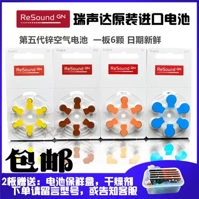 Ruishengda hearing aid zinc air battery A10 A13 A312 A675 imported from Germany