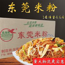 Guangdong Dongguan rice noodles Authentic Guangzhou specialty fine rice noodles Daojiao soup steamed fried rice flour rice noodles 4 6 pounds