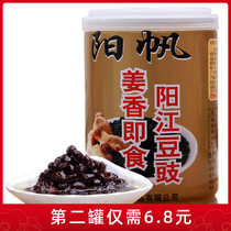Yangfan instant tempeh ginger flavor 210g Guangdong Yangjiang tempeh authentic specialty farm homemade black tempeh canned