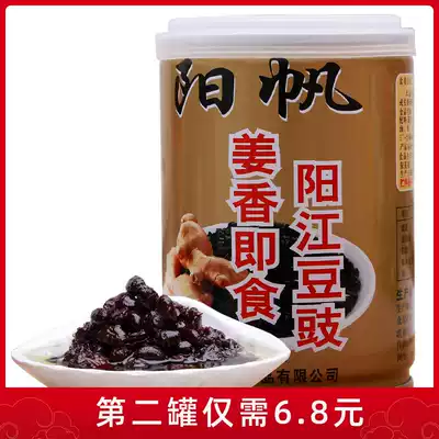 Yangfan instant bean soy sauce ginger fragrance 210g Guangdong Yangjiang Douchi authentic specialty farm homemade black bean can