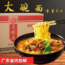 Big bowl noodles 8 pounds of non-fried hot pot Malatang fried noodles instant instant noodles whole box