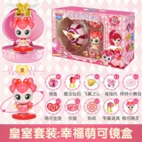 奇妙萌可 Сюрприз зеркало коробка любовь Mengcai Dolls Happy Dazes, поет Set Princess Girl Toys Children