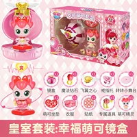 Королевский набор [Счастье Meng You Mirror Box]