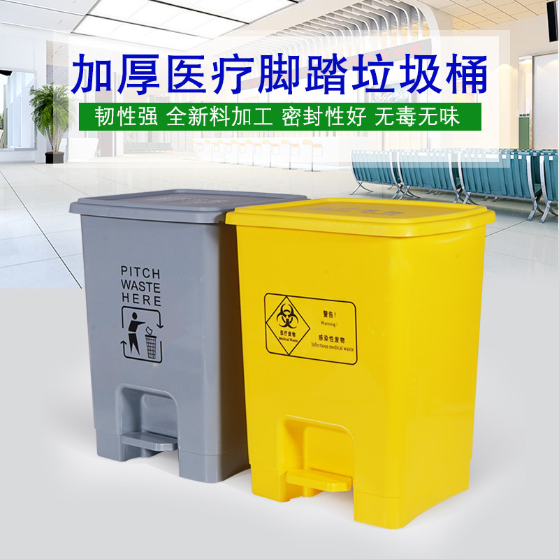 医疗废物垃圾桶黄色诊所用脚踏式大号小号灰色生活垃圾桶家用脚踏