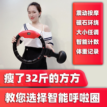 Intelligent hula hoop abdominal tightening weight loss for women thin waist and belly human and car artifact does not hurt waist slimming down hula hoop