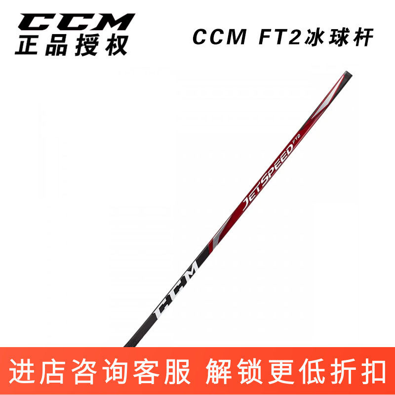 New CCM FT2 Kids & Teen Hockey Clubs Competition Grade True Ice Hockey Hockey Roller Skate