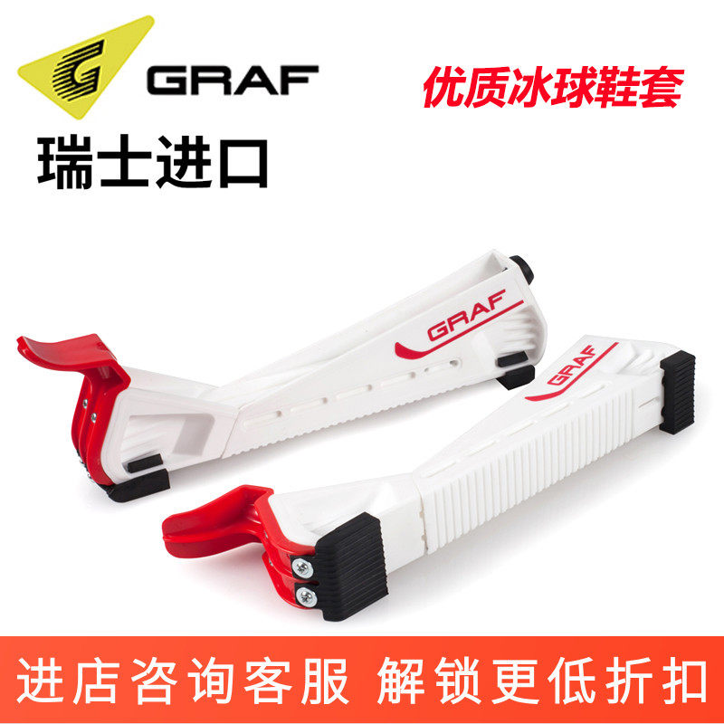 Stock Graf hockey shoe cover Graf walkable skate shoe cover Skate skate skate knife cover