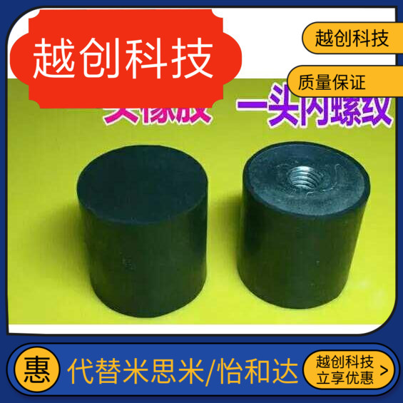 Pressure head NHE01 02 04 rubber pressure block buffer head anti-collision shock absorber inner thread anti-collision head foot pad outer wire