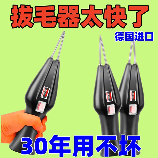 Electric Feather Plucking Machine for Chicken and Duck Feathers, Automatic Poultry Feather Removal Machine for Home and Commercial Use