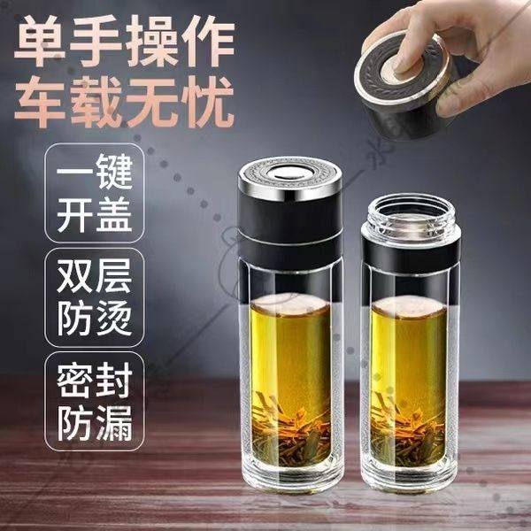 One-Touch Open Lid Car-Mounted Glass Cup, Quick-Opening Double-Layer Water Cup, Anti-Fall and Unbreakable Tea-Water Separation Cup, Specifically for Men