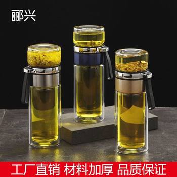 Tea Separation Cup Glass Tea Double-Layer Portable Filter Tea Cup Office Cup Water Cup Cup Separation Tea Cup