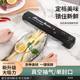 [While Supplies Last] Original Fully Automatic Vacuum Sealing Machine, Plastic Sealing Machine, Food Preservation Bag, Small Fresh-Keeping Device