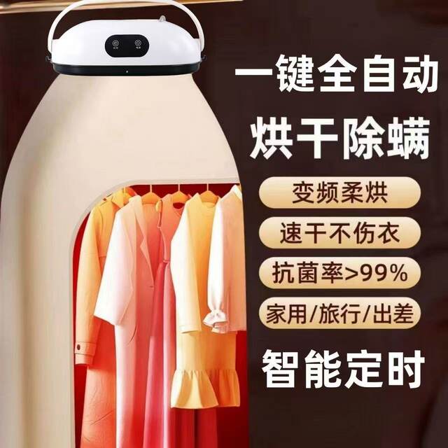 Clothes Dryer, Household Quick-Drying Clothes Dryer, Large-Capacity Mite-Removing and Sterilizing Dryer, Small Dormitory Dryer