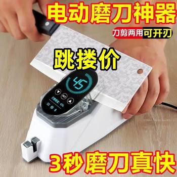 Fully Automatic Knife Sharpening Tool, Professional Sharpening Stone, Household Kitchen Knife and Scissors Sharpener, New Electric Knife Sharpener, Quick Sharpening