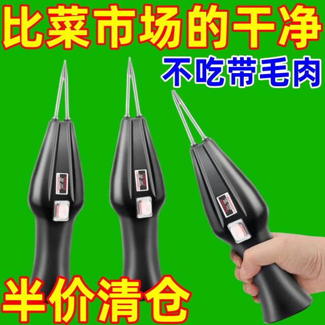 Electric Chicken, Duck and Goose Hair Plucking Machine, Duck Plucking Artifact, New Multi-Functional Rechargeable Fully Automatic Hair Removal and Hair Removal Machine a