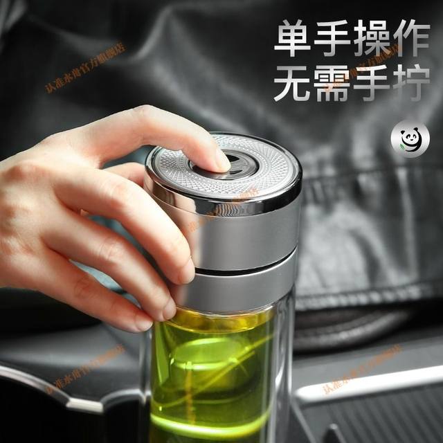 One-Click Opening Car Double-Layer Glass Men's Office Insulated Water Cup Tea Cup Quick Opening Tea Separation Cup
