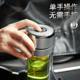 One-Click Opening Car Double-Layer Glass Men's Office Insulated Water Cup Tea Cup Quick Opening Tea Separation Cup