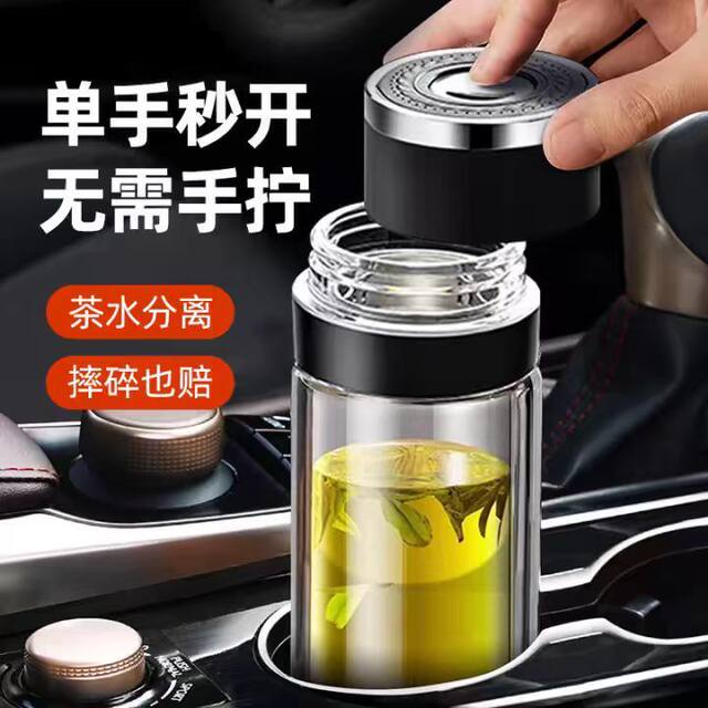 Car-Mounted One-Click Opening Tea New Separated High-End Glass Thickeneded Double-Layer Men's Water Cup Tea Cup Portable