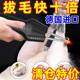 New Electric Chicken, Duck, and Goose Feather Plucking Machine, Multifunctional Rechargeable Automatic Feather Removal Device