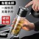 One-Click Opening Car Glass Quick Opening Double-Layer Water Cup Anti-Fall and Unbreakable Tea and Water Separation Tea Cup for Men Only