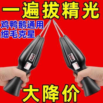 Fully Automatic Poultry Feather Plucking Machine, Waterproof, Handheld, Rechargeable, for Plucking Chicken, Duck, and Goose Feathers, Suitable for Home and Commercial Use, New Model Feather Plucking Machine