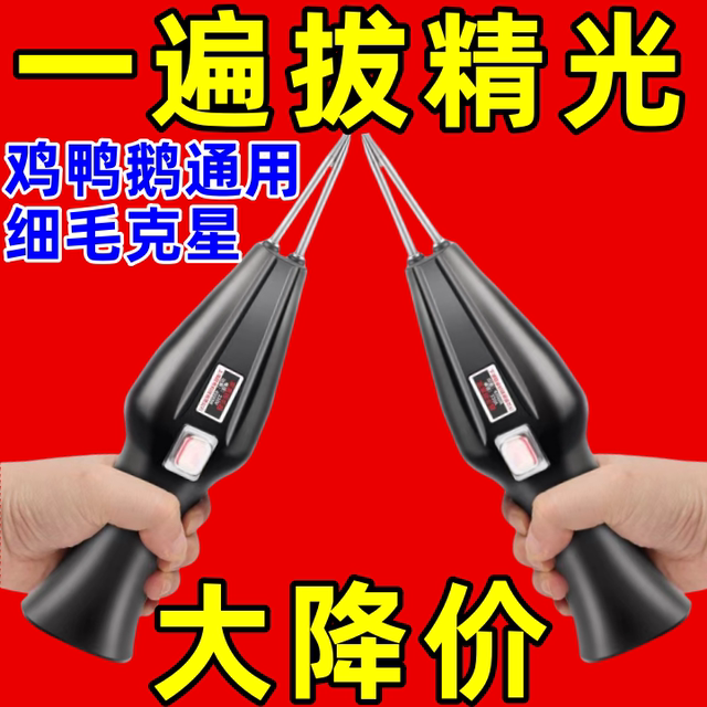 Fully Automatic Poultry Feather Plucking Machine, Waterproof, Handheld, Rechargeable, for Plucking Chicken, Duck, and Goose Feathers, Suitable for Home and Commercial Use, New Model Feather Plucking Machine