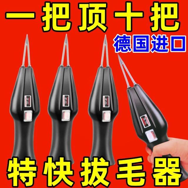 Fully Automatic Poultry Feather Plucker, Electric Chicken, Duck, and Goose Feather Removal Tool, Multifunctional Waterproof Rechargeable Home and Commercial Use Depilator