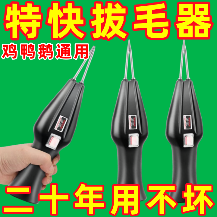 Fully Automatic Poultry Feather Plucker, Electric Chicken, Duck, and Goose Feather Removal Tool, Multifunctional Waterproof Rechargeable Home and Commercial Use Depilator