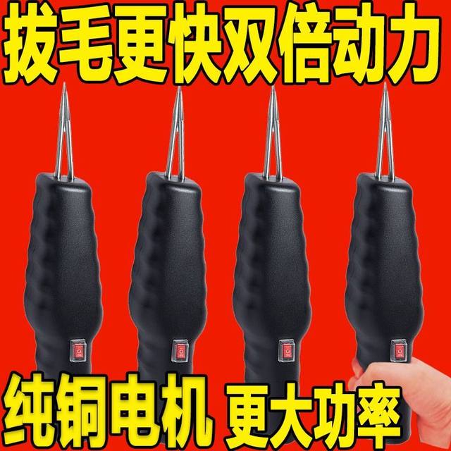 High-Power Electric Chicken, Duck, and Goose Plucking Machine, New Multifunctional Fully Automatic Hair Removal Machine