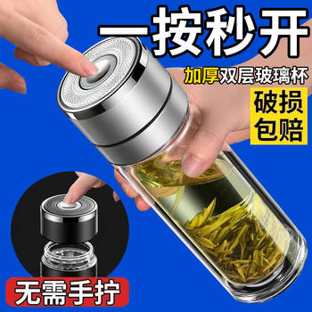 Tempered Glass Cup, Anti-Fall and Unbreakable, Large Set, Explosion-Proof, Insulated for Men and Women, Business Trip, Filtering Tea