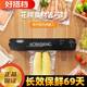 Fully Automatic Vacuum Sealing Machine, Vacuum Preservation Machine, Small Household Vacuum Sealing All-In-One Machine