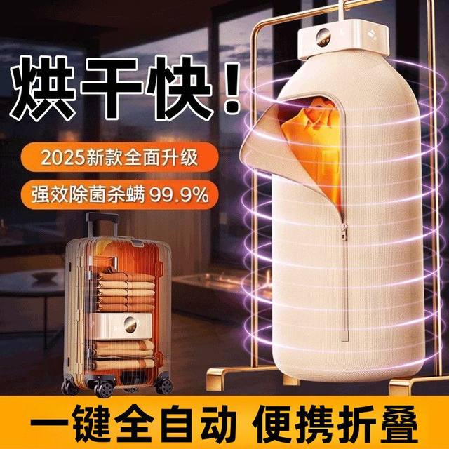 Enhanced Smart Fully Automatic Quick-Drying Dryer for College Dormitories, Household Sterilization and Mite Removal Dryer